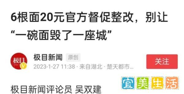 一碗面毁不了一座城，却有可能毁掉一家媒体的公信力！