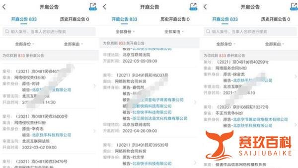 对簿公堂：辛巴起诉北京快手公司！辛选就直播基地扎堆聚集发公告