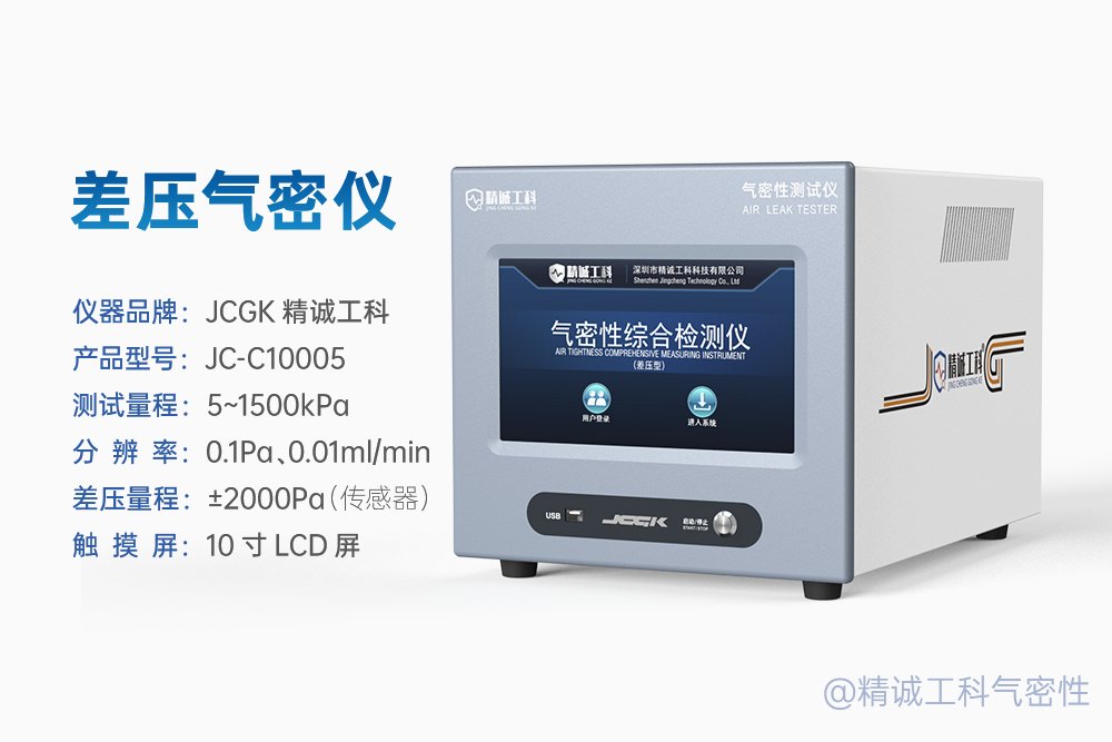 泄漏率怎么计算