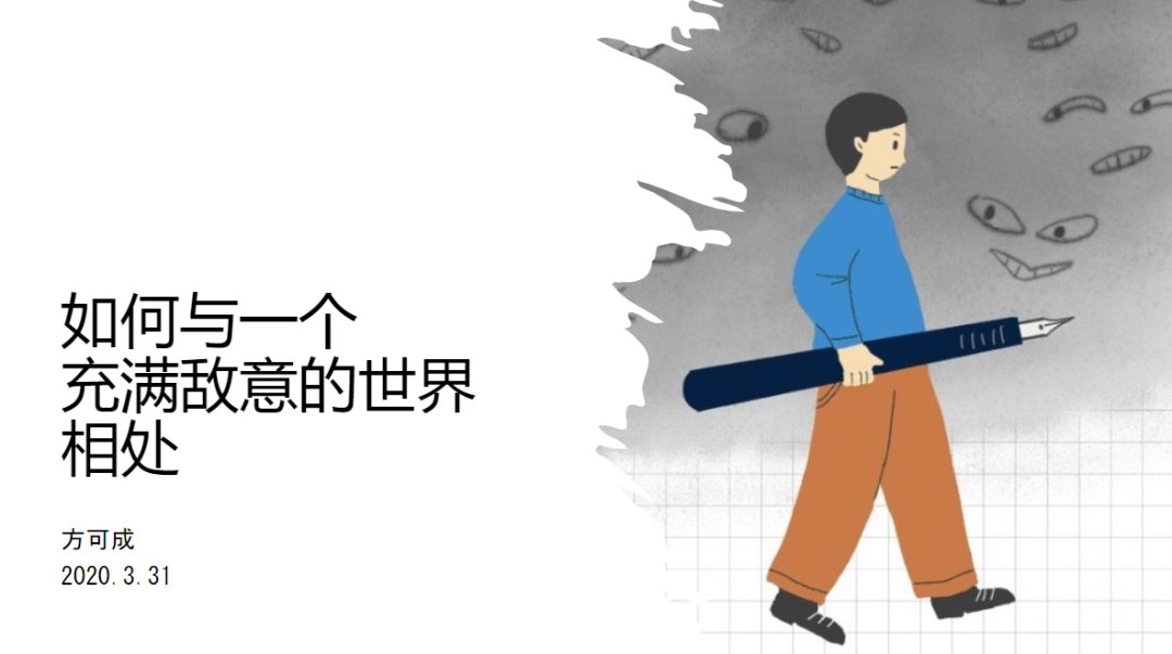 敌意的英文