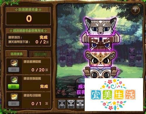 DNF特殊图腾怎么建