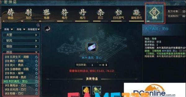 古剑奇谭OL职业排行：探究与解析
