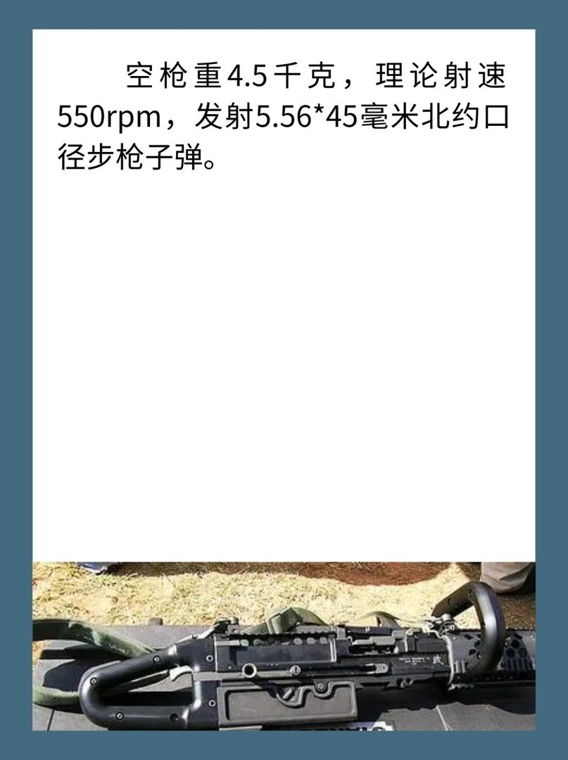 KAC锯式机枪的身世