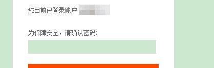 淘宝怎么登录到支付宝