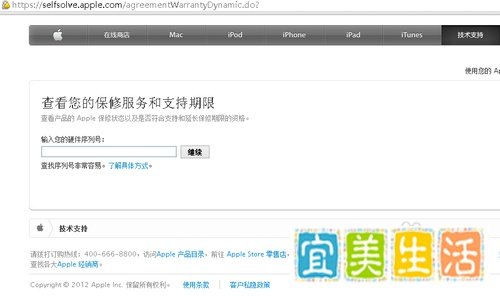 怎么查iPhone4S激活时间