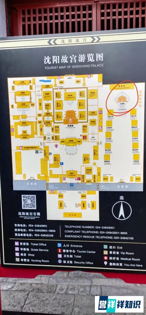 沈阳故宫真的没有鬼吗