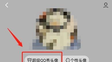 QQ怎么设置超级QQ秀头像 QQ设置超级QQ秀头像方法
