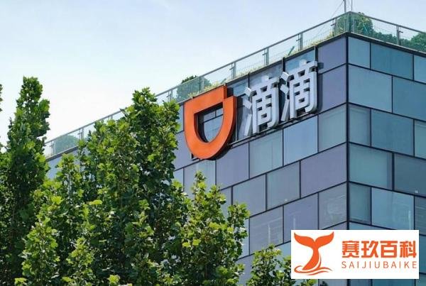 滴滴退市后的年报如何?
