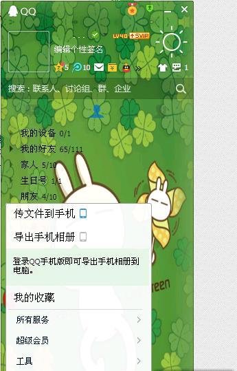 qq中毒了怎么杀毒