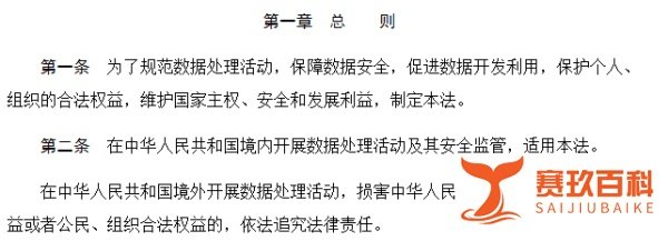 假如滴滴卖国。