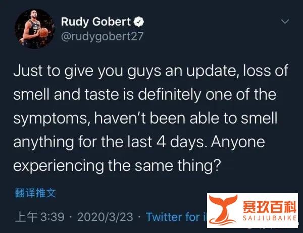 球员戈贝尔病情恶化!四天失去嗅觉与味觉,这就是放任病毒的后果