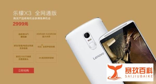 联想要重启乐檬手机品牌？怕已无力回天
