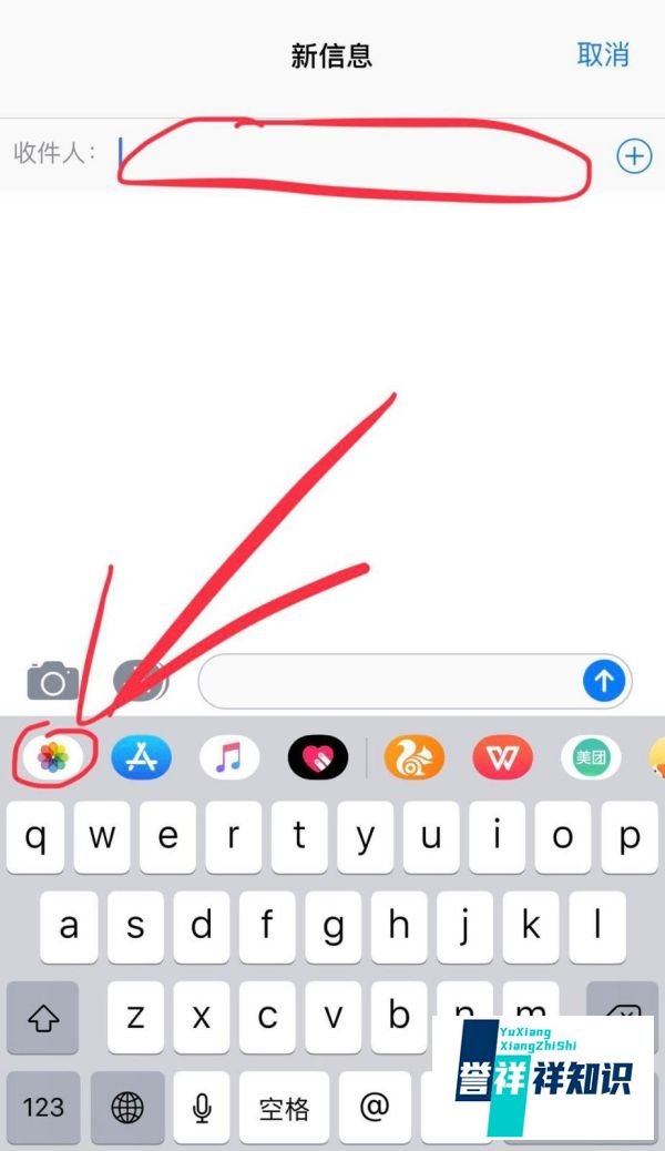 iphone4怎么发送彩信