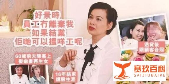 恭喜!60岁陈嘉上再婚娶小30岁娇妻!原配港姐化身女强人,亲自开车送货
