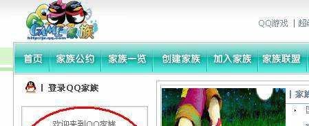 怎么管理QQ家族群