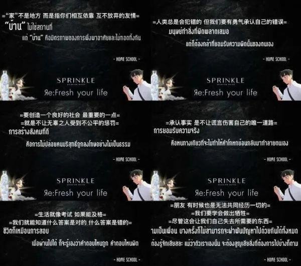 泰剧推荐 | 【寄宿学校】学校就是家,你们 都是被抛弃的孩子