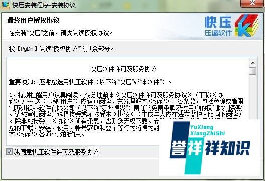 kz类型文件如何打开——快压帮忙？