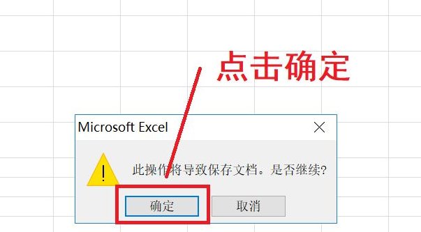 怎么把表格设置为共享文件呢?