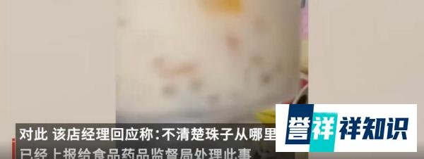 女孩疑在奶茶中喝出10余颗玻璃珠,“真”珠奶茶