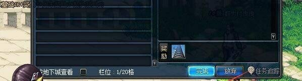 DNF天空之城开拓者任务怎么做