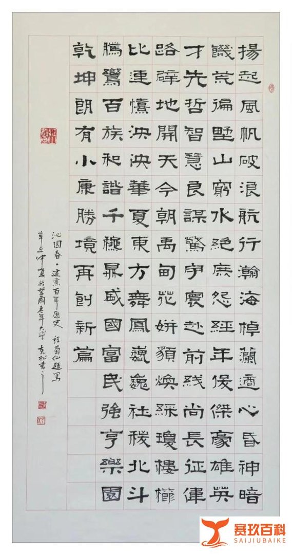 送礼选什么样的字画能事半功倍?