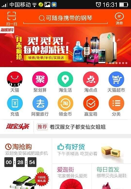 淘金币全额兑换技巧