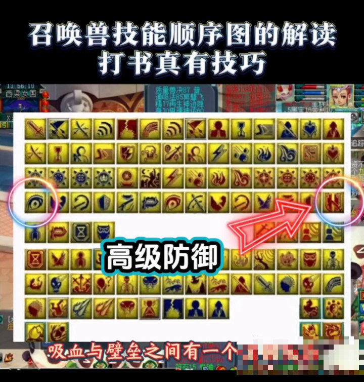 梦幻西游召唤兽技能打书技巧
