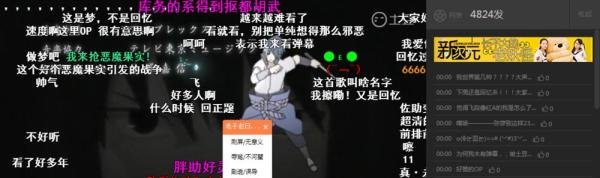 土豆弹幕：弹幕礼仪
