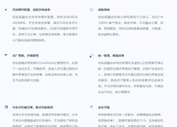 国内超融合厂商排名