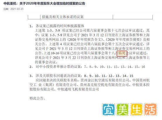 7万股民懵了！要开“临死股东大会”？一则上市公司公告引哗然