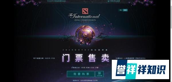 DOTA2：Ti9门票正式发售，没本子不能抢票，黄牛这次哭了