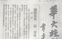 关于华大桂声，你所必须知道的几点小事