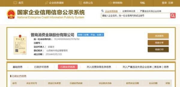 专业做鸡十年?征信岂是儿戏