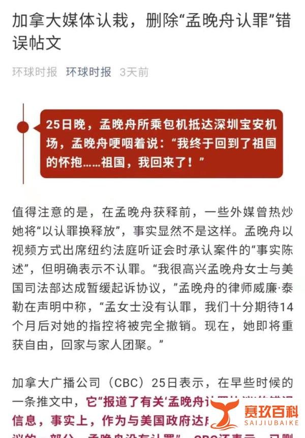 孟晚舟回国5天后,这些真相终于曝光!喷子们都闭嘴吧!