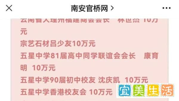 南安籍上市公司董事长英年早逝真相