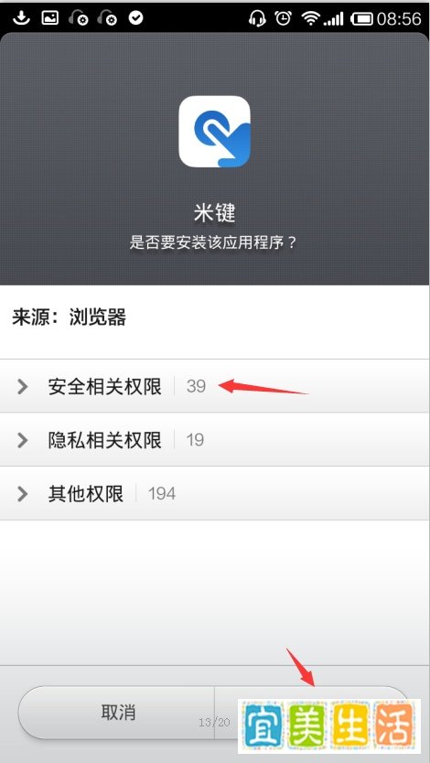 什么是米键，米键怎么用