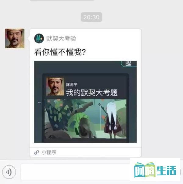 默契大考验小程序：测试你和好友之间的默契程度