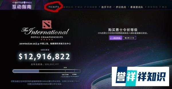 DOTA2:Ti9门票正式发售,没本子不能抢票,黄牛这次哭了