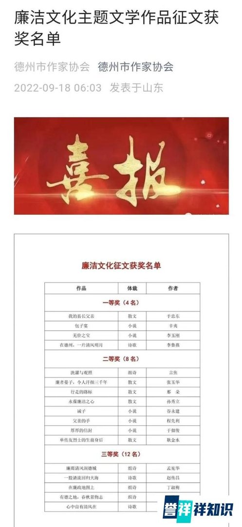 《我的县长父亲》获奖后火速被删，作者最新回应