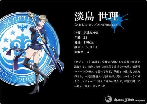 淡岛世理的能力设定