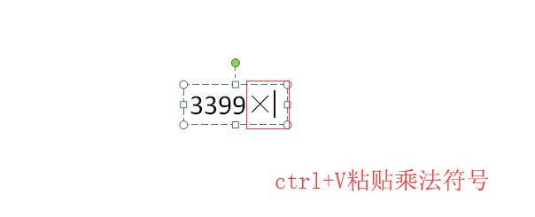 怎样打出乘号?