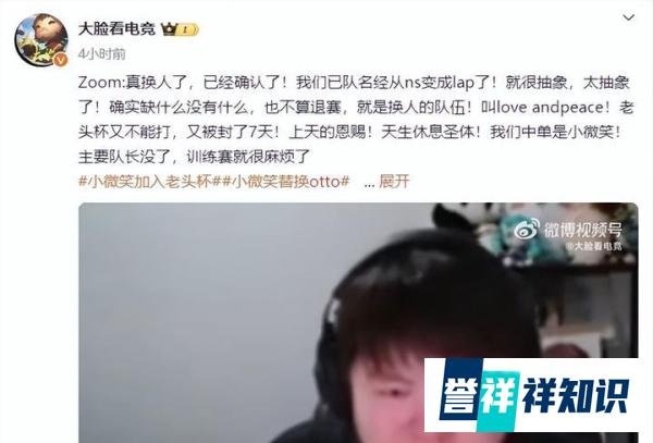 老头杯3人被曝退赛！otto确定退出，微笑冲上热搜！蛇哥惨遭狂喷