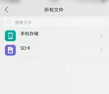 手机SD卡根目录在哪里？
