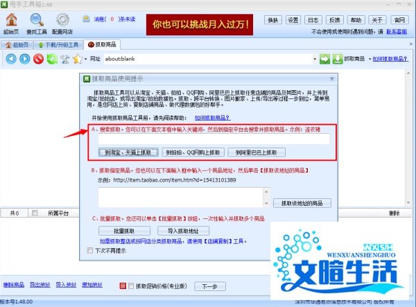 淘宝数据包在哪里下载