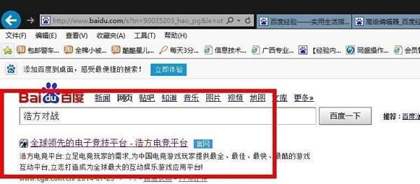 如何通过浩方对战平台玩魔兽游戏dota/澄海3C