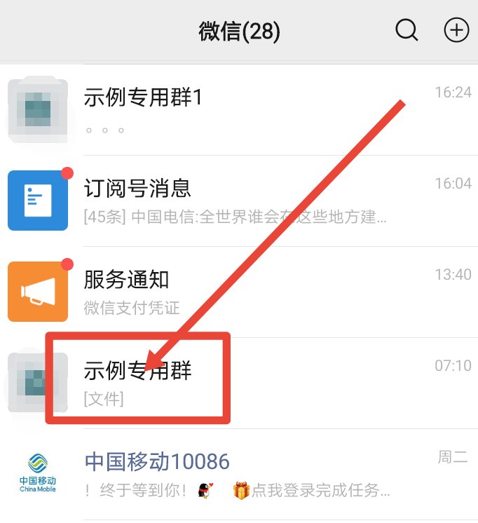 微信怎么在群里艾特所有人