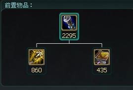 LOL火女(安妮)出装推荐