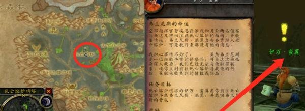 魔兽世界弗兰尼斯的命运任务怎么完成