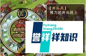 qq幻想之城人族详细经验