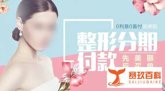 美丽的“贷价”：花明天的钱，美今天的颜，现实生活中的“美丽贷”到底有多可怕？